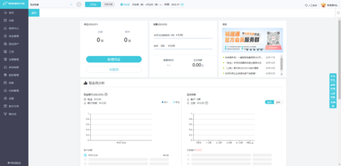 記賬軟件咨詢電話與信息咨詢服務全解析